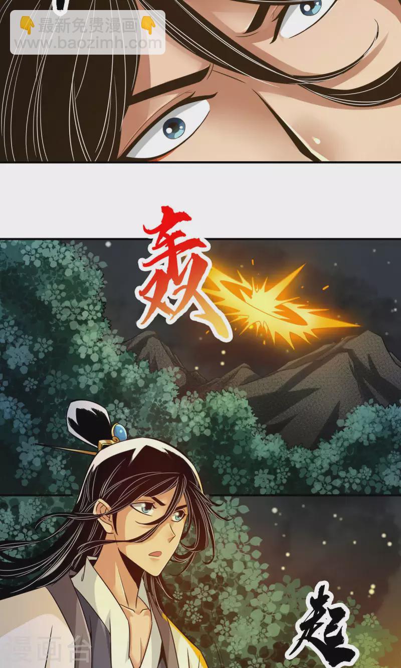 第18话 有毒，肯定有毒-第18话