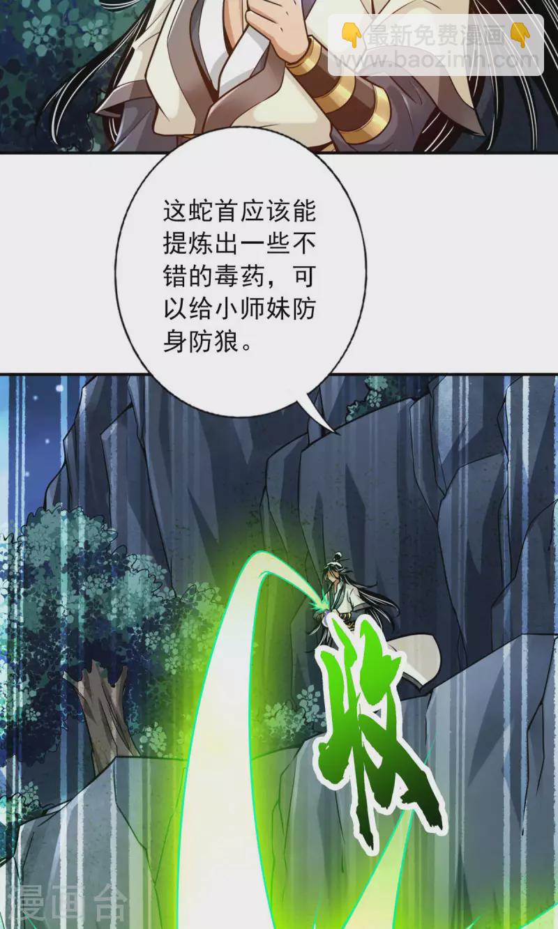 第22话 买一送一-第22话