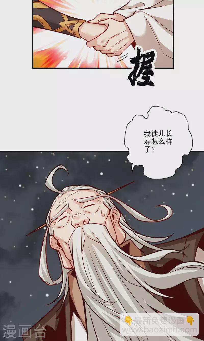第24话 师父们来援-第24话