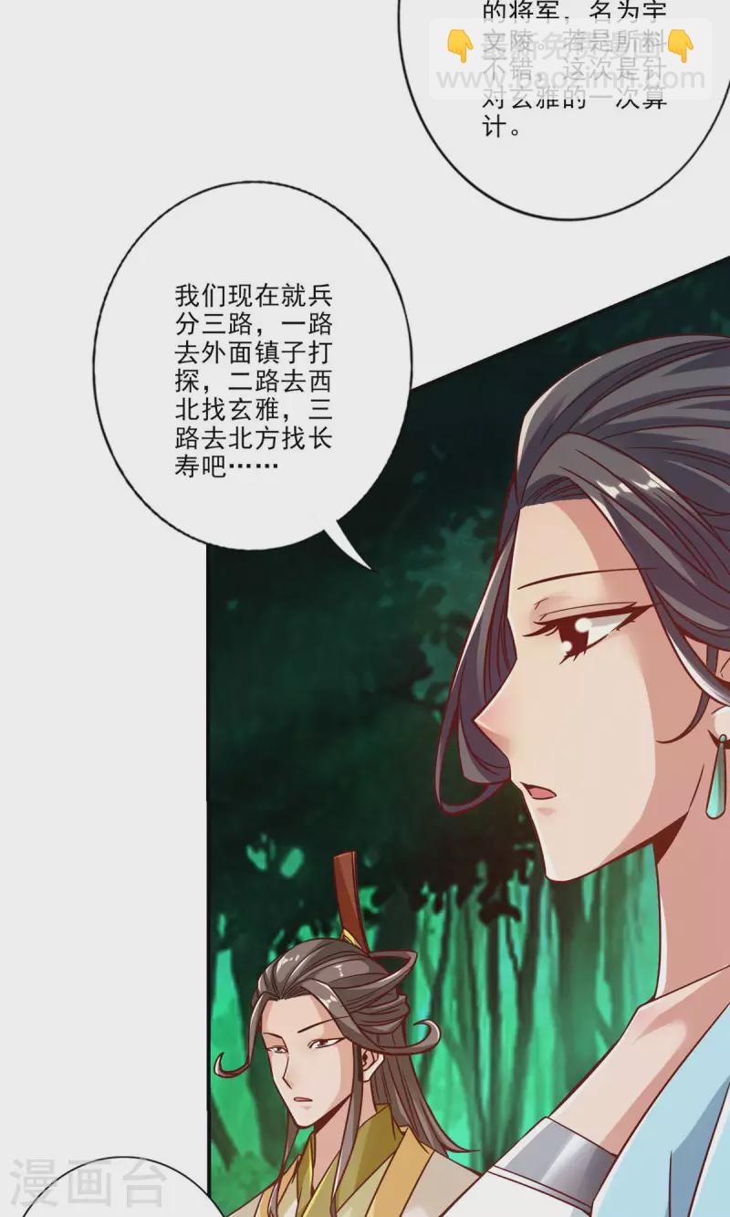 第24话 师父们来援-第24话
