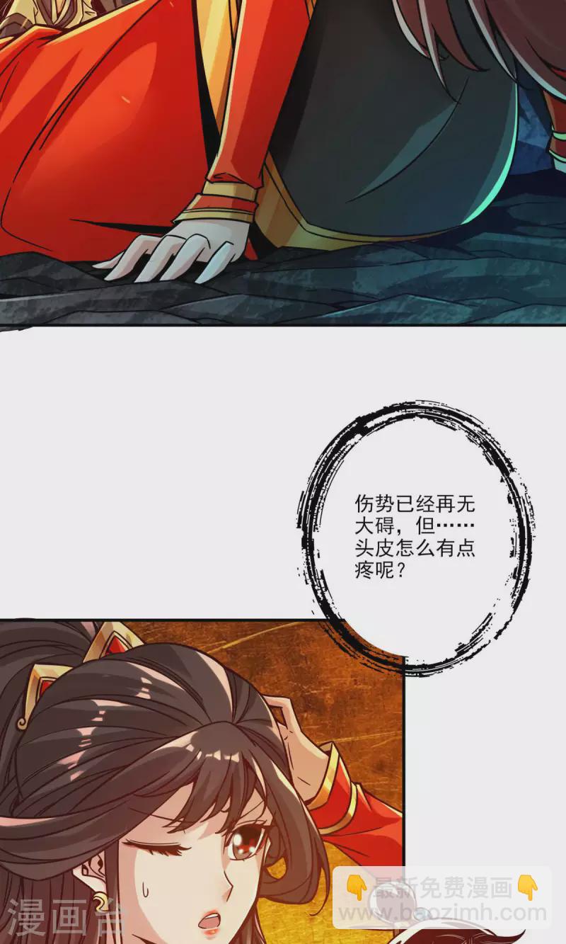 第24话 师父们来援-第24话