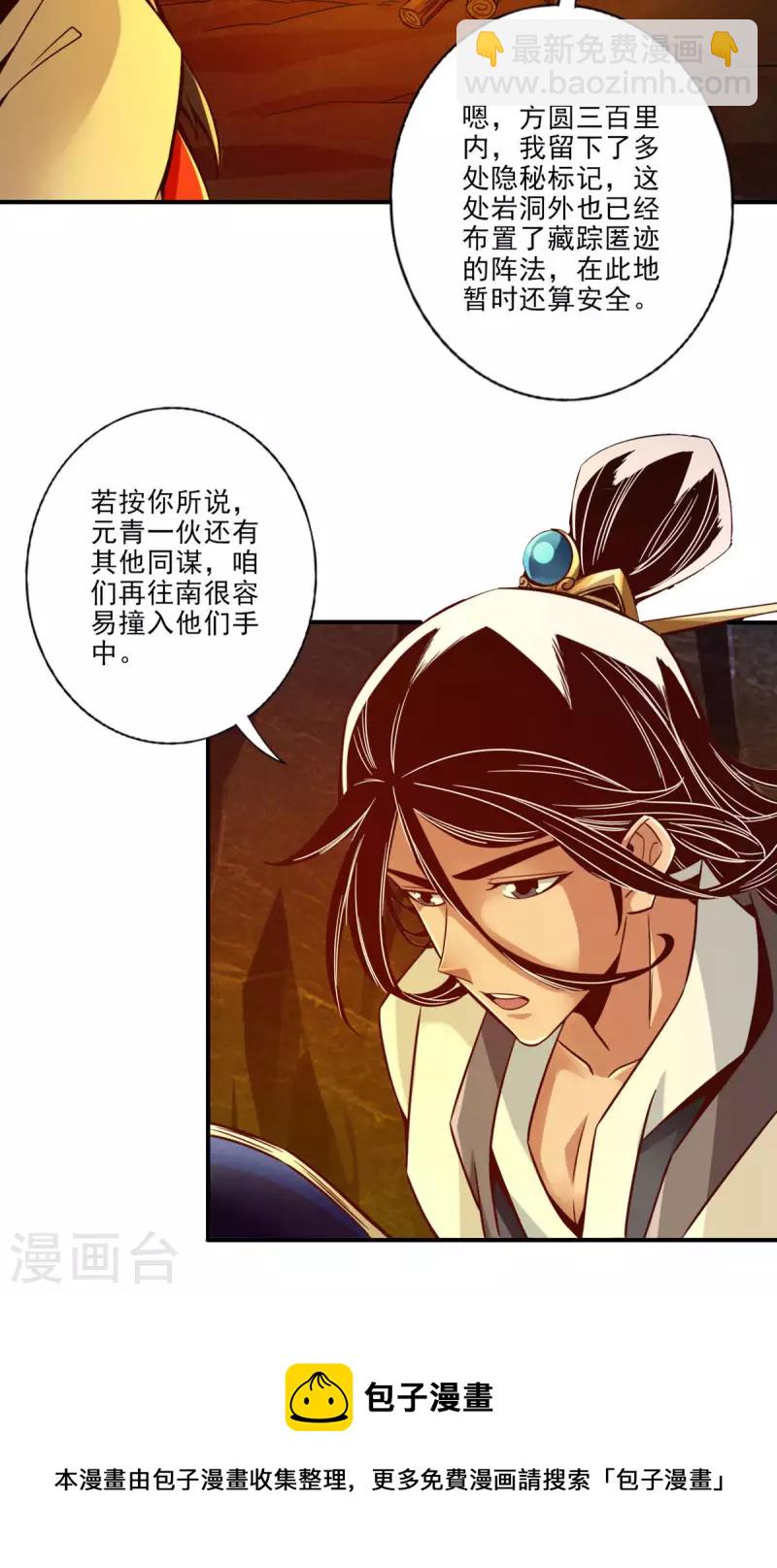 第24话 师父们来援-第24话