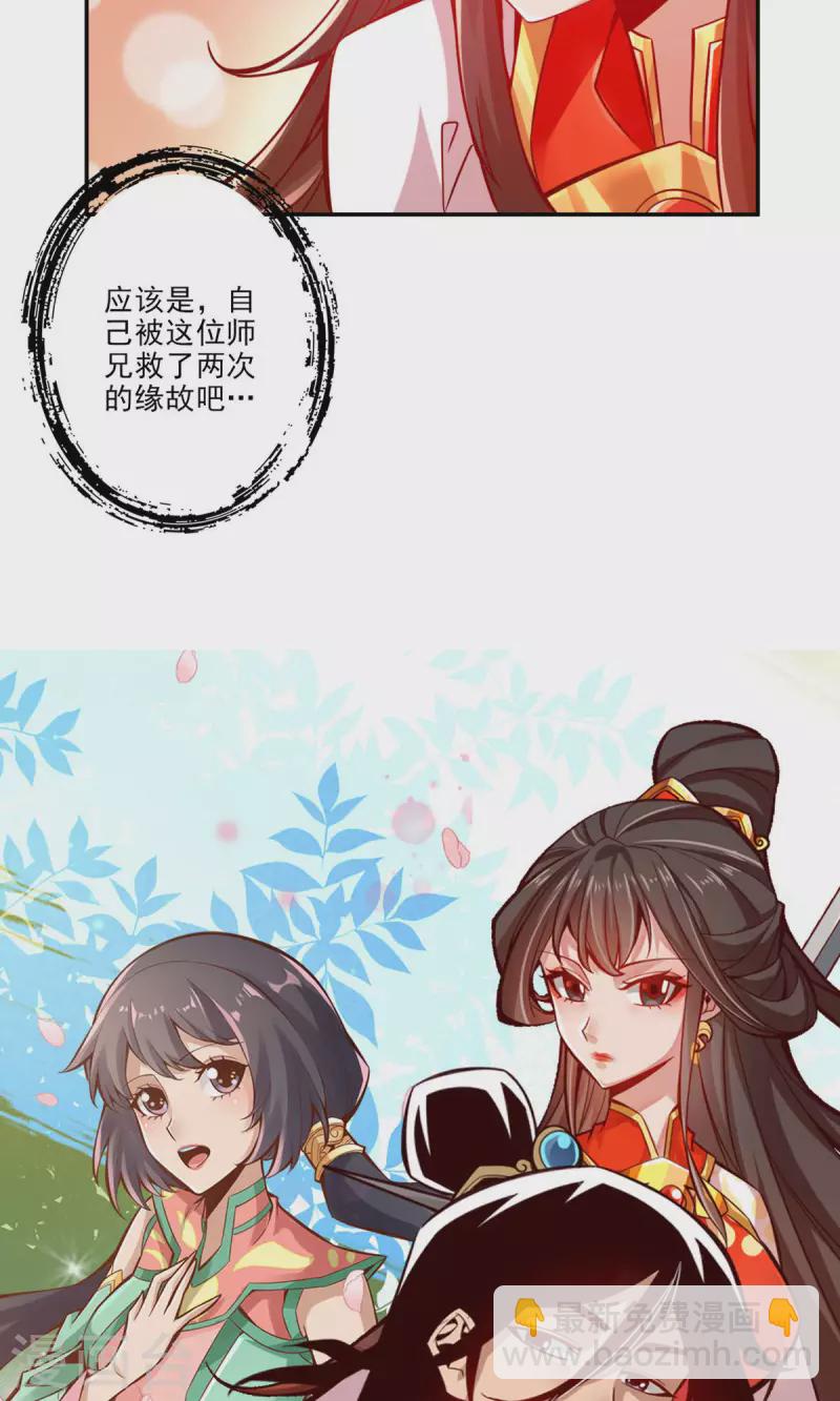 第24话 师父们来援-第24话