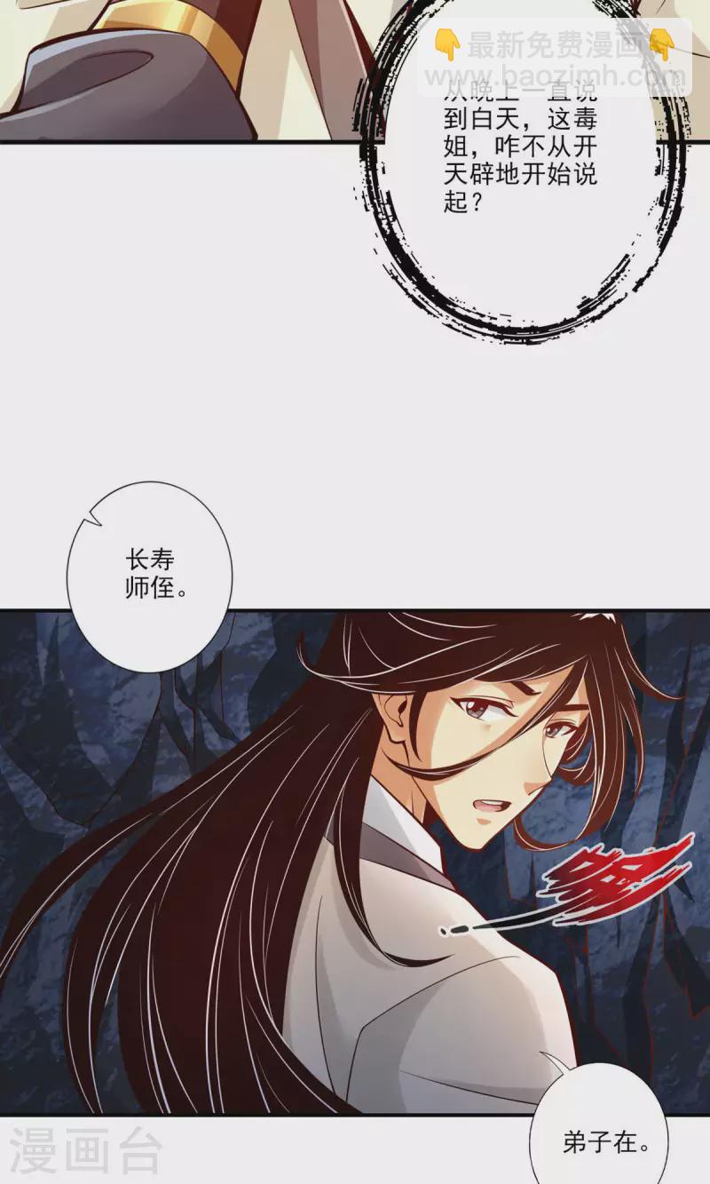 第26话 臭师兄-第26话