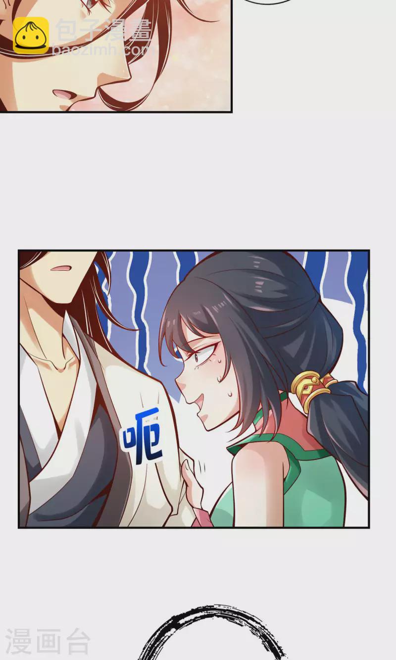 第26话 臭师兄-第26话