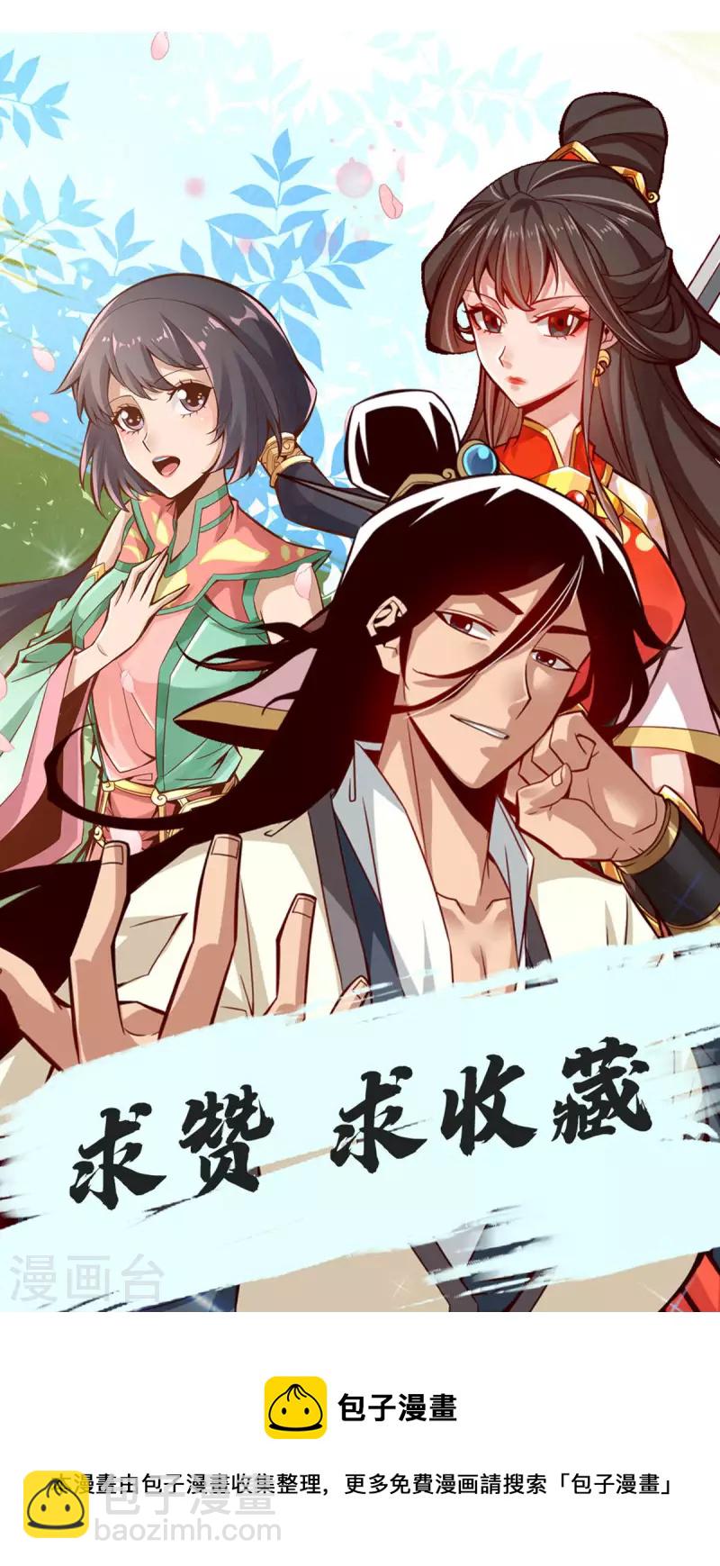 第26话 臭师兄-第26话