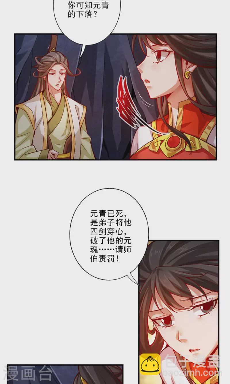 第26话 臭师兄-第26话
