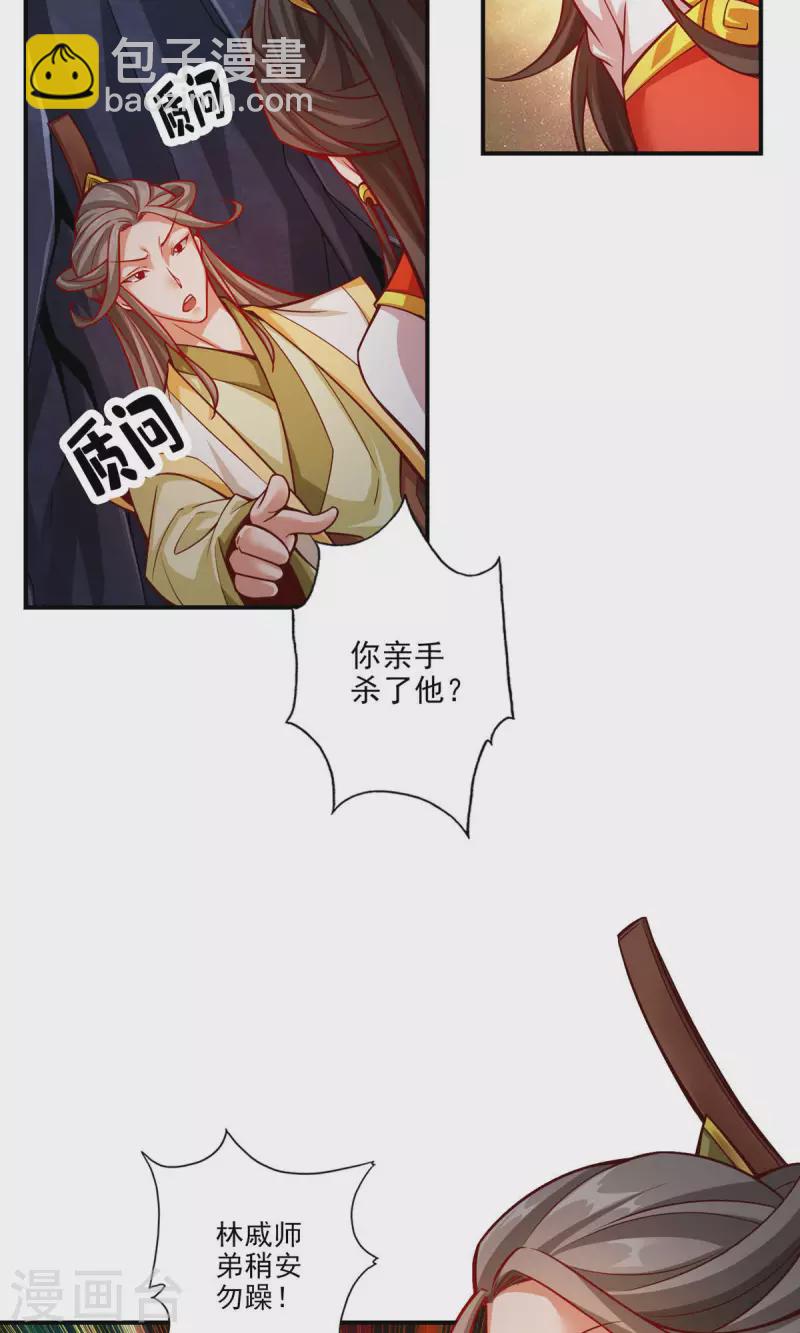 第26话 臭师兄-第26话