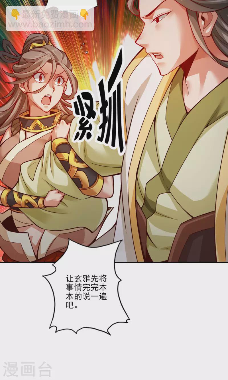 第26话 臭师兄-第26话