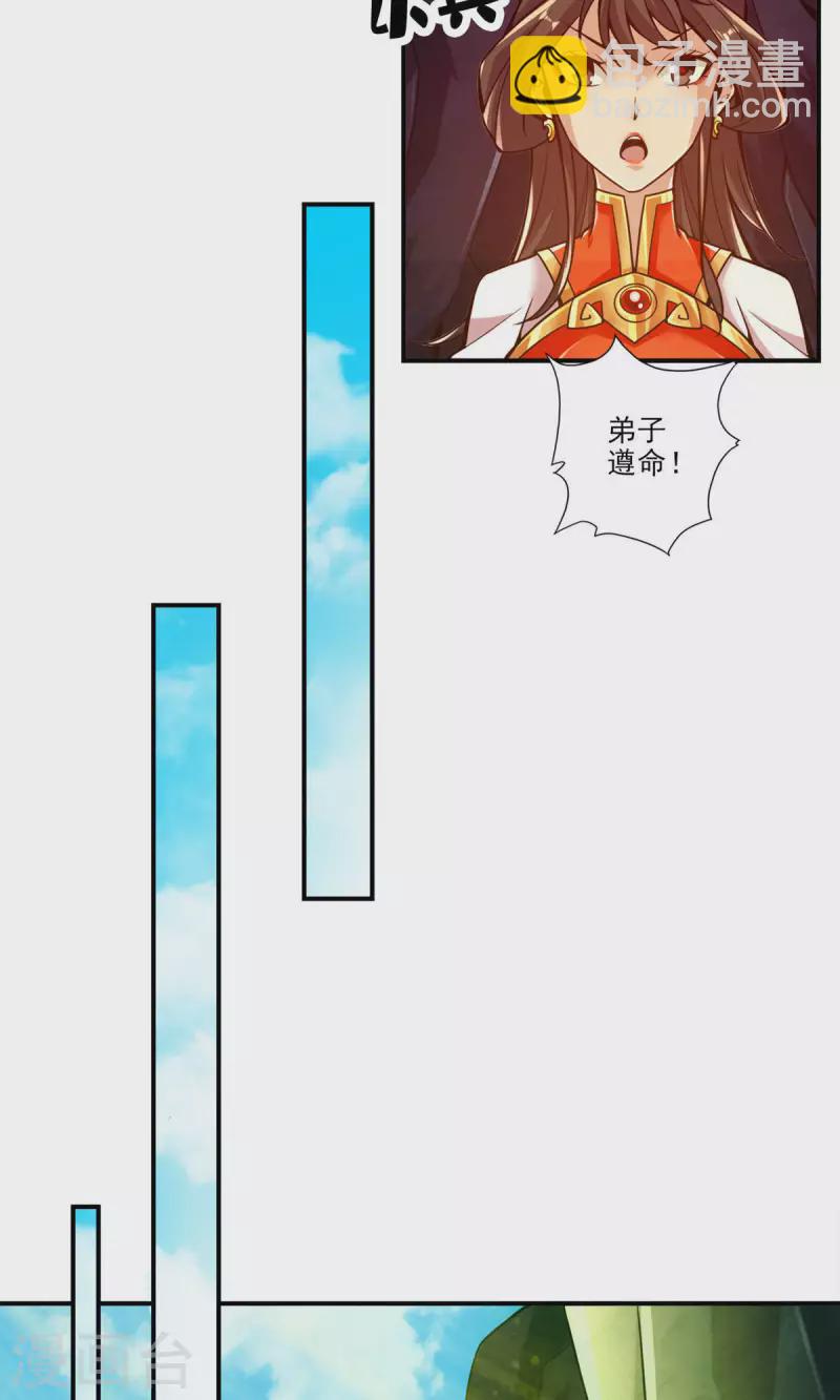 第26话 臭师兄-第26话