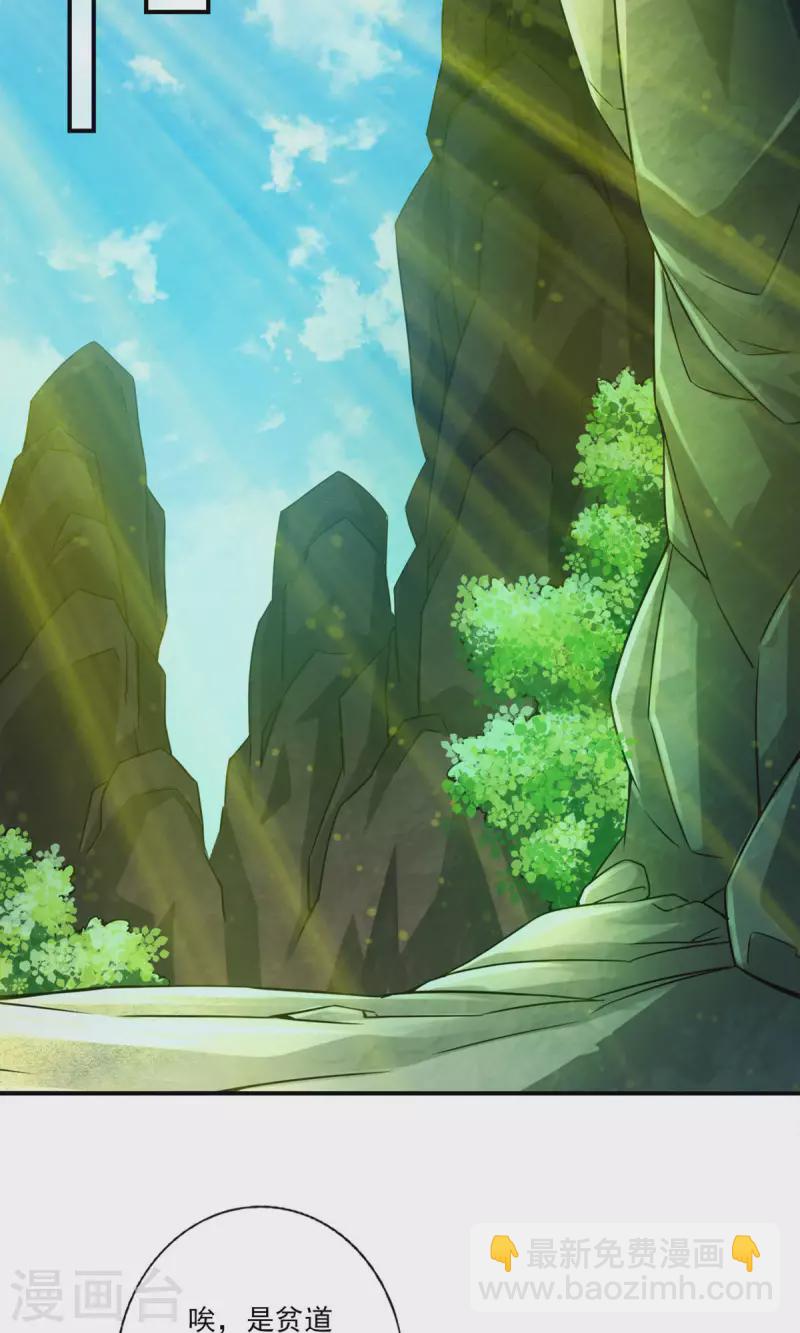 第26话 臭师兄-第26话
