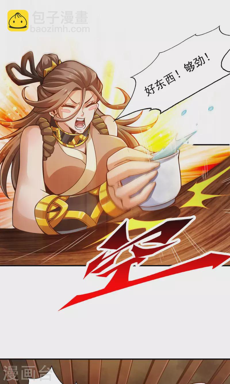 第28话 师叔饲养员-第28话