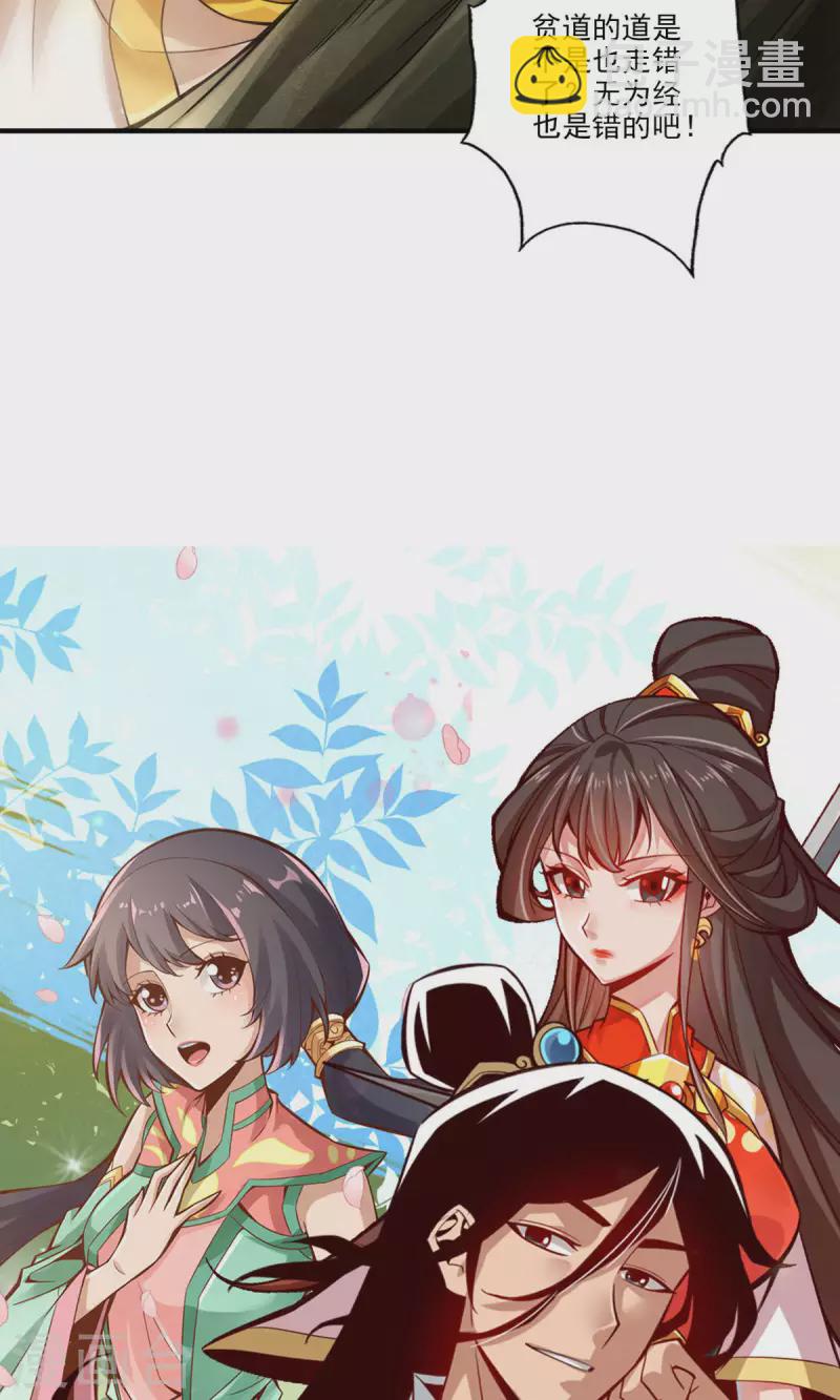 第28话 师叔饲养员-第28话