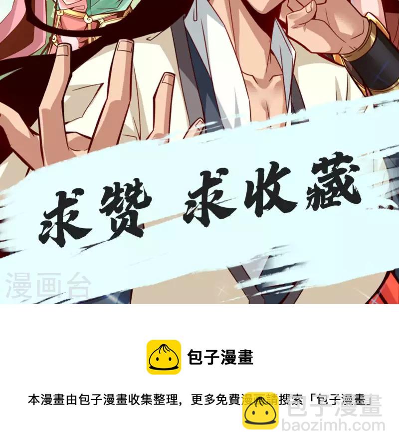 第28话 师叔饲养员-第28话