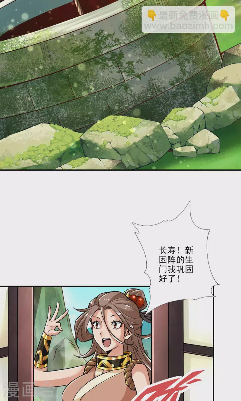 第28话 师叔饲养员-第28话