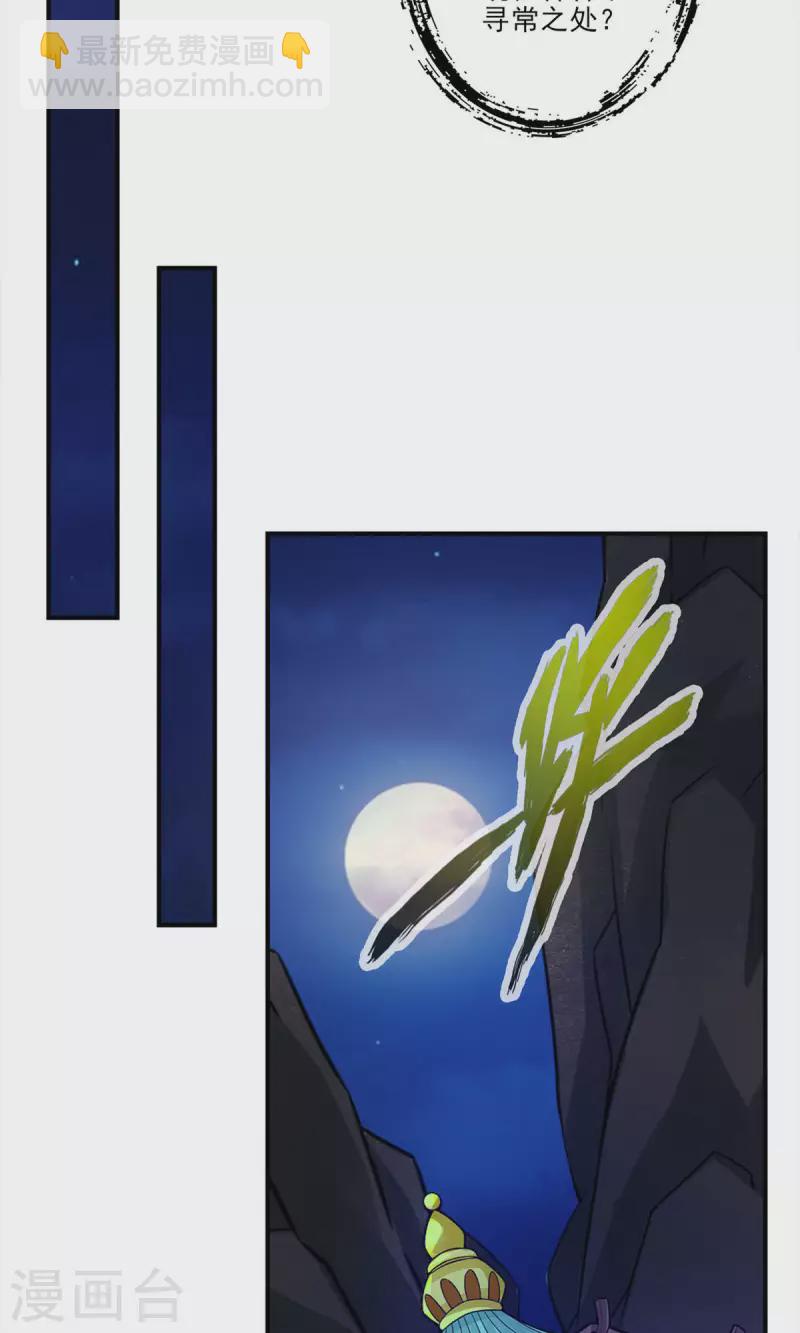 第30话 夜会&lsquo;老父亲&rsquo;-第30话