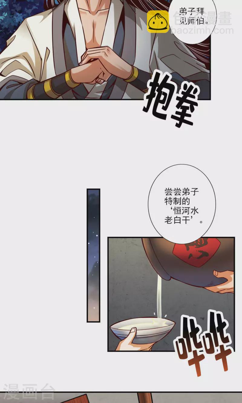 第30话 夜会&lsquo;老父亲&rsquo;-第30话