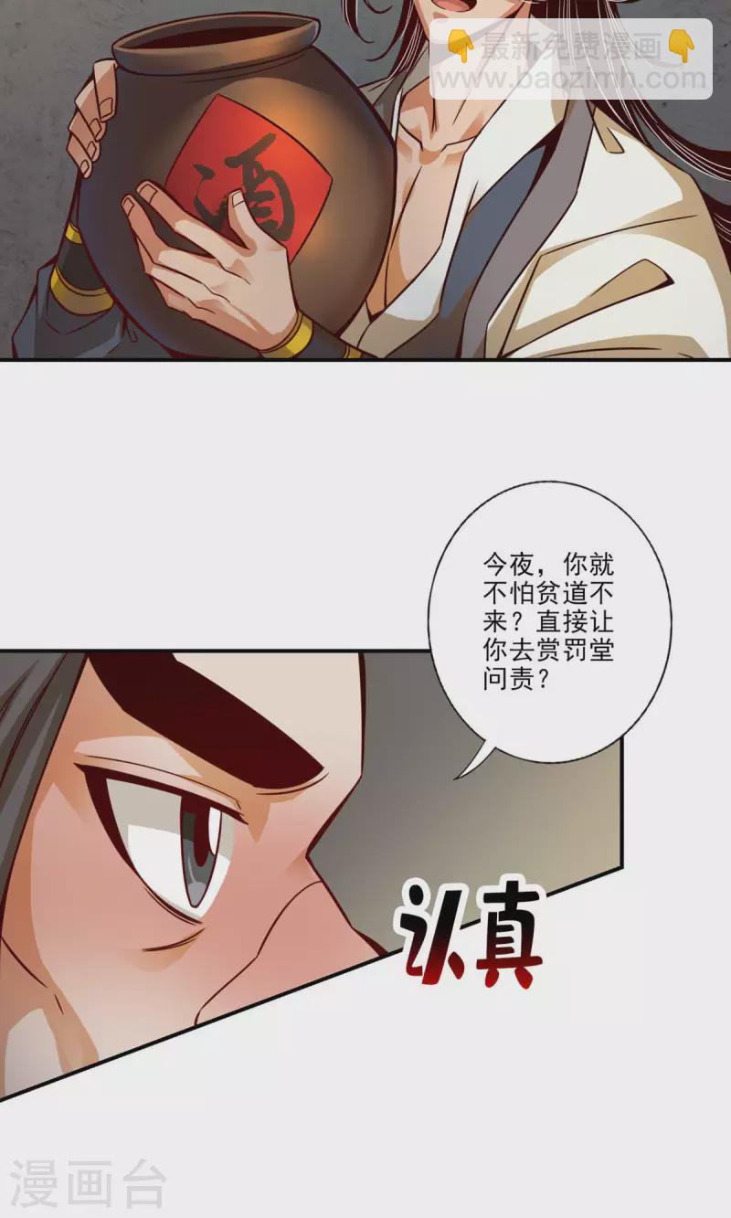 第30话 夜会&lsquo;老父亲&rsquo;-第30话