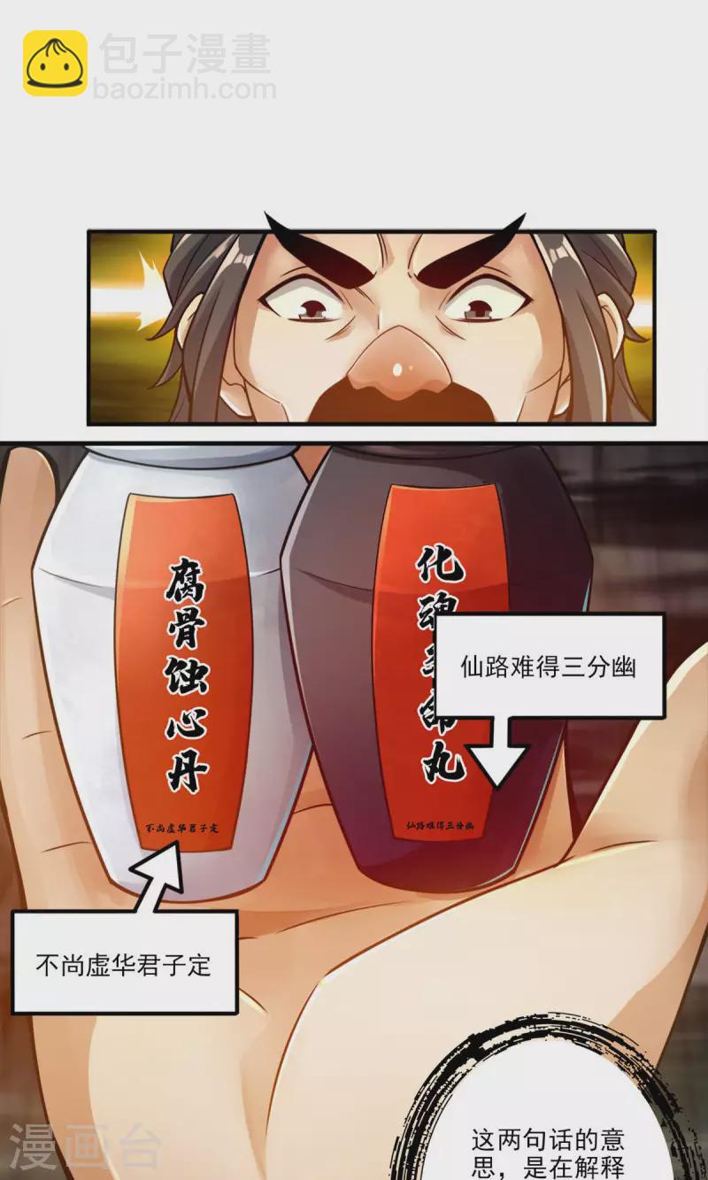 第30话 夜会&lsquo;老父亲&rsquo;-第30话
