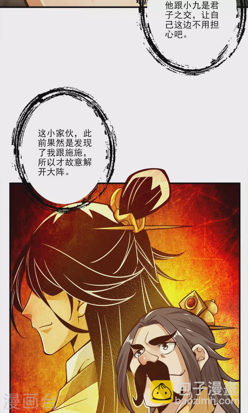 第30话 夜会&lsquo;老父亲&rsquo;-第30话