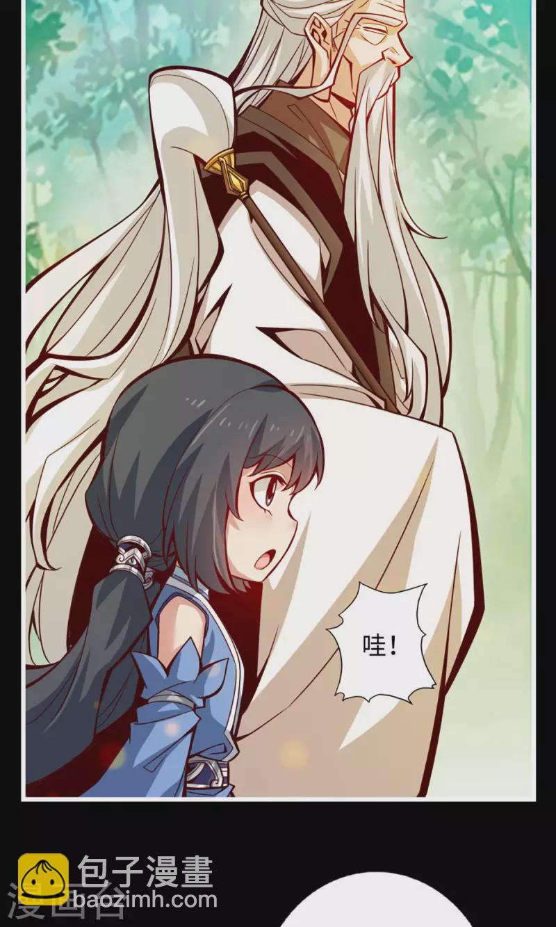 第4话 师妹，请听题！-第4话