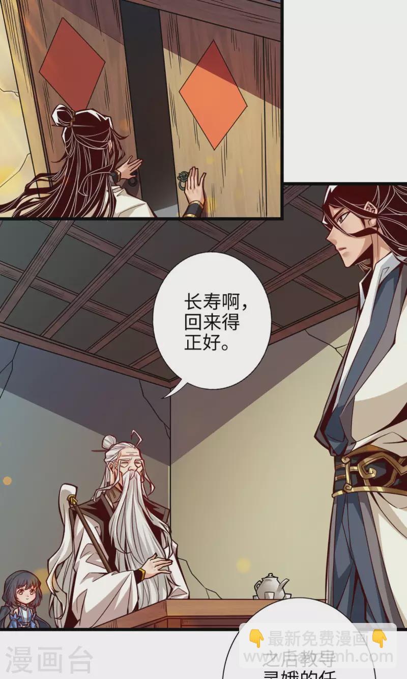 第4话 师妹，请听题！-第4话
