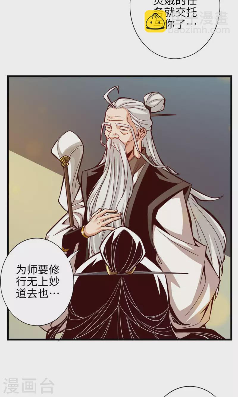 第4话 师妹，请听题！-第4话