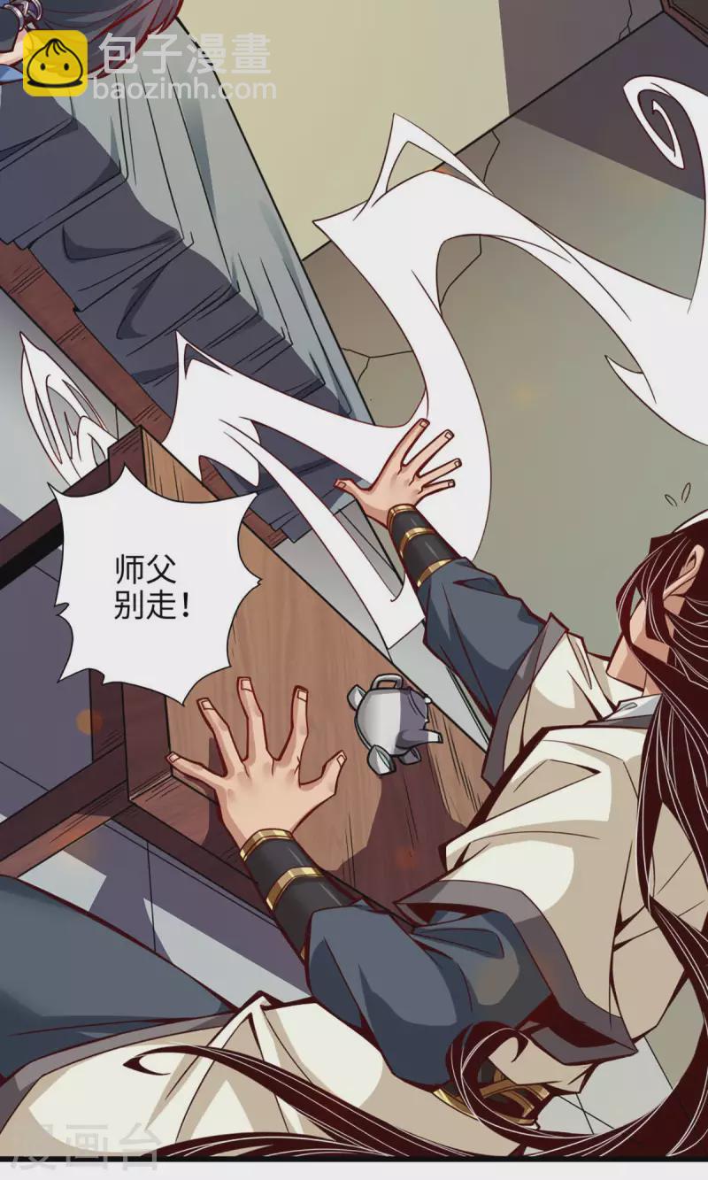 第4话 师妹，请听题！-第4话