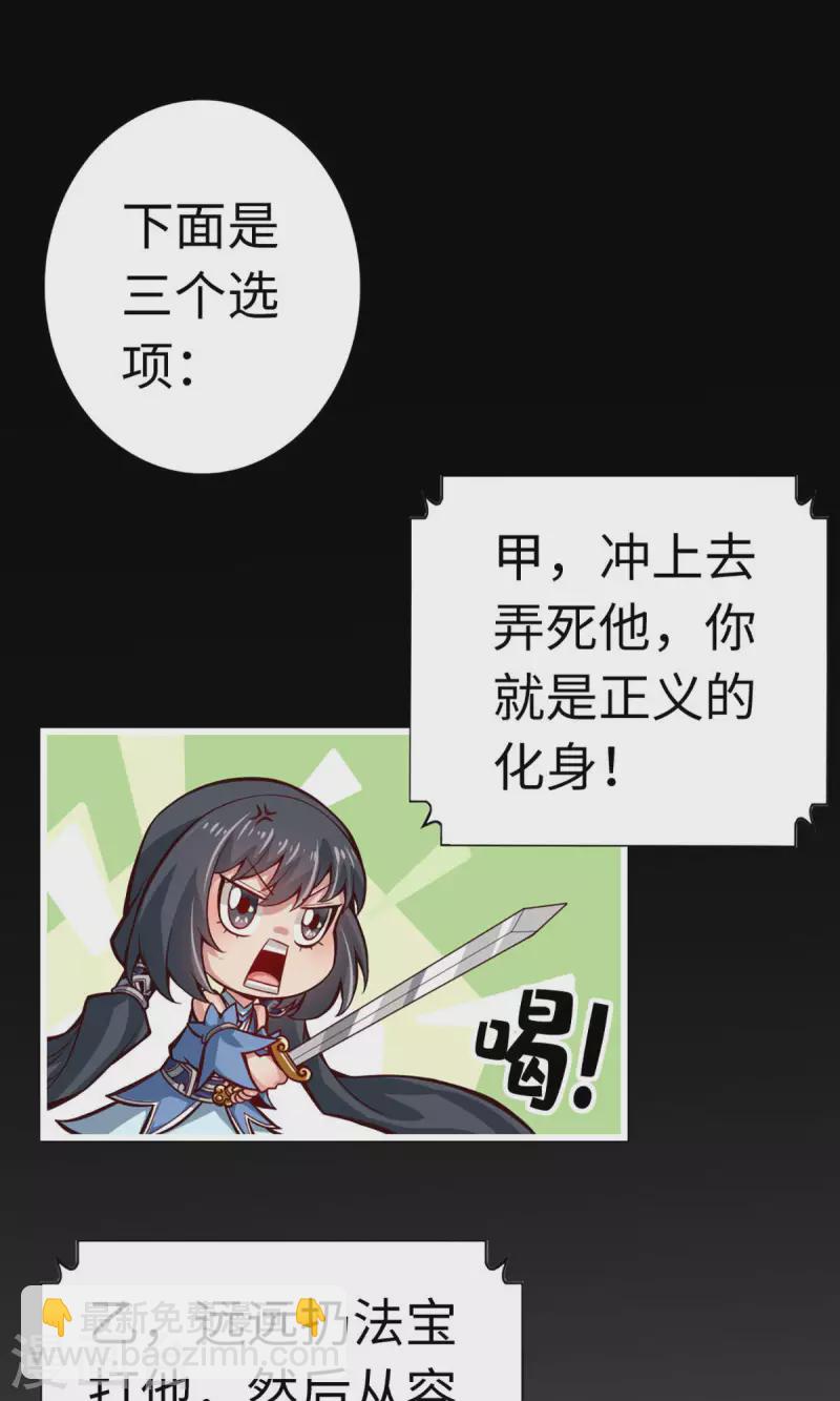 第4话 师妹，请听题！-第4话