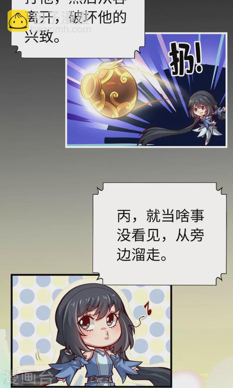 第4话 师妹，请听题！-第4话