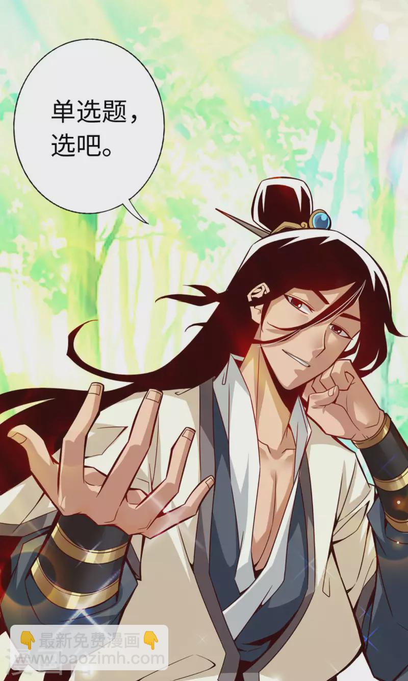 第4话 师妹，请听题！-第4话