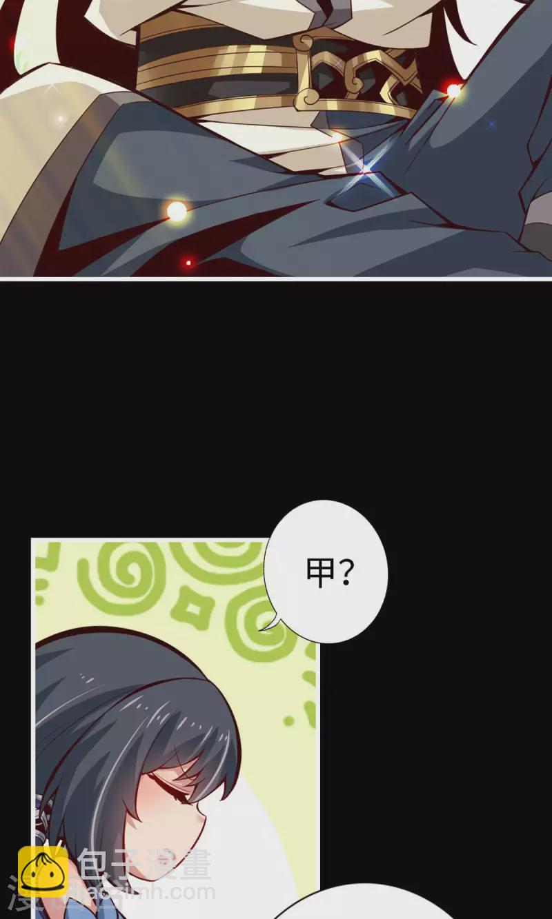 第4话 师妹，请听题！-第4话