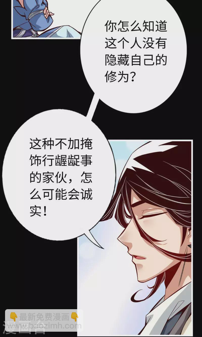 第4话 师妹，请听题！-第4话