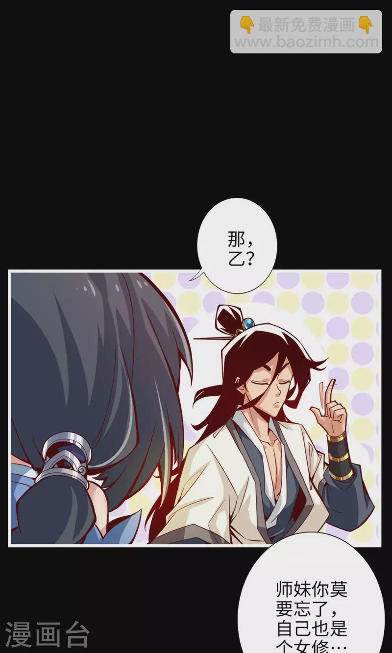 第4话 师妹，请听题！-第4话