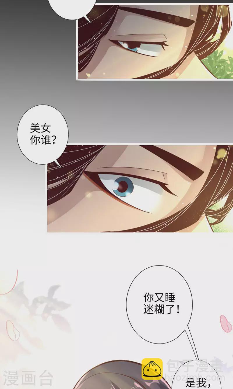 第4话 师妹，请听题！-第4话