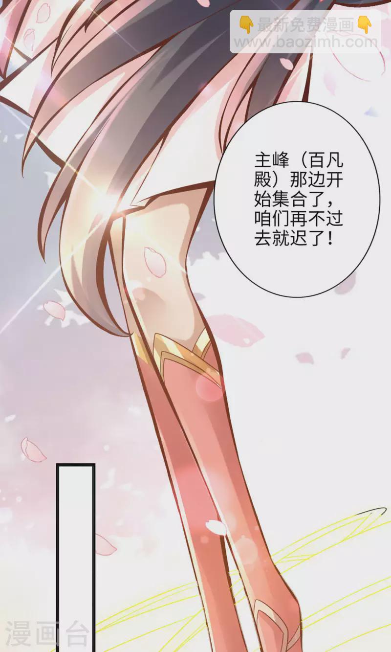 第4话 师妹，请听题！-第4话