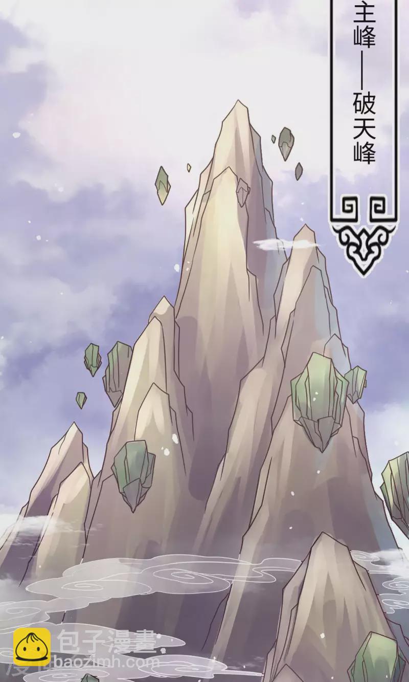第4话 师妹，请听题！-第4话