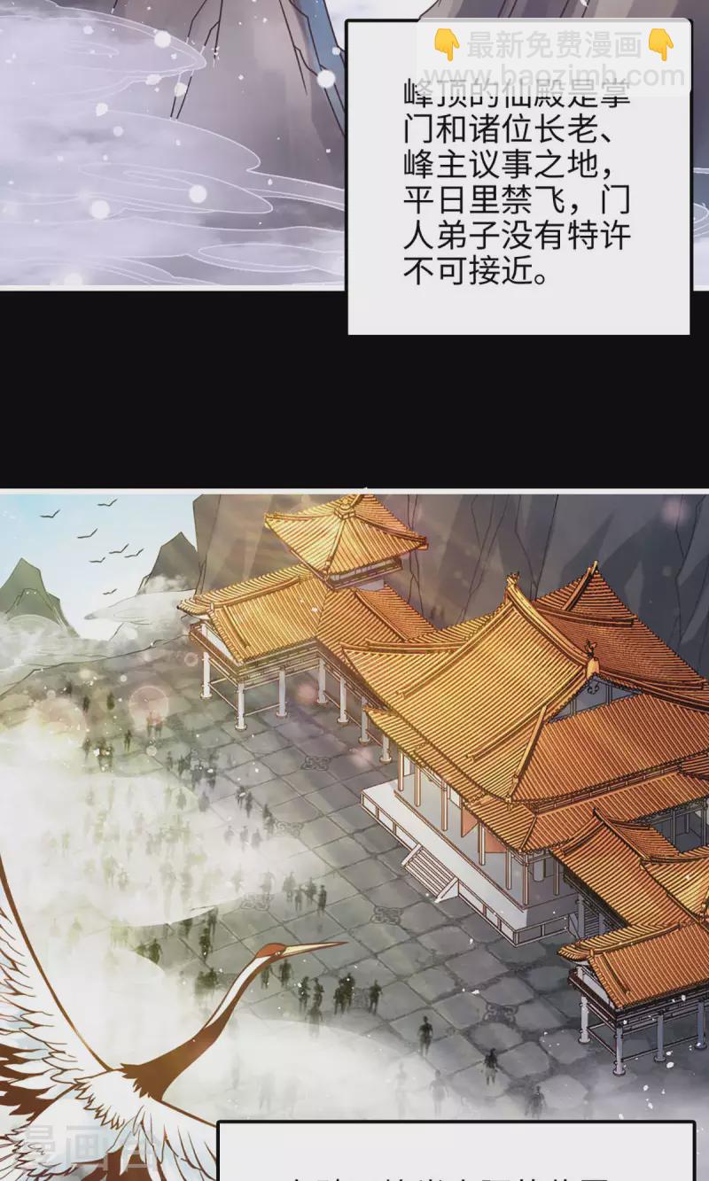 第4话 师妹，请听题！-第4话