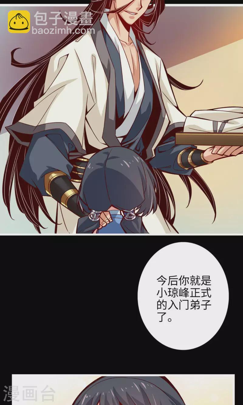 第4话 师妹，请听题！-第4话