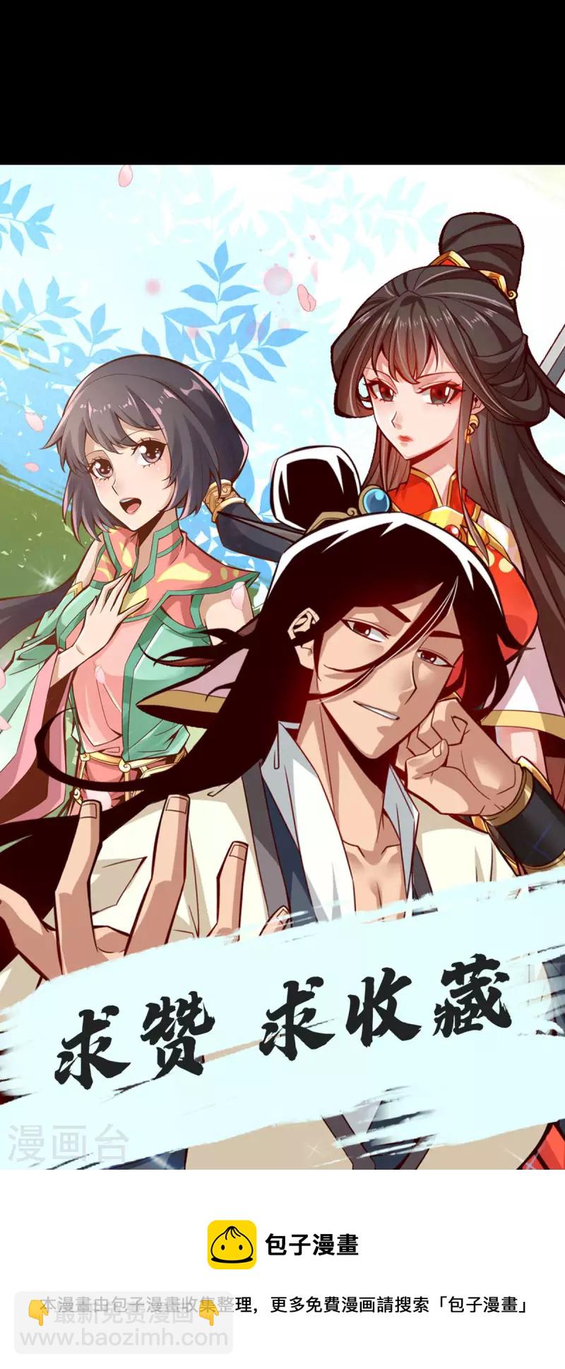 第4话 师妹，请听题！-第4话