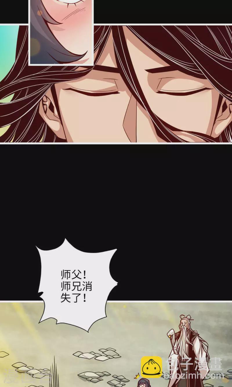 第4话 师妹，请听题！-第4话
