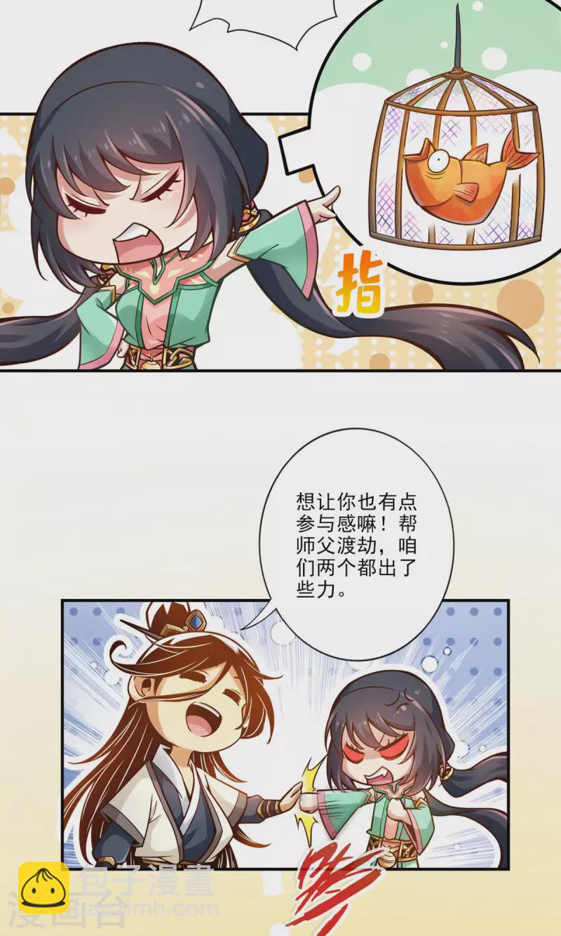 第32话 方案测试中-第32话