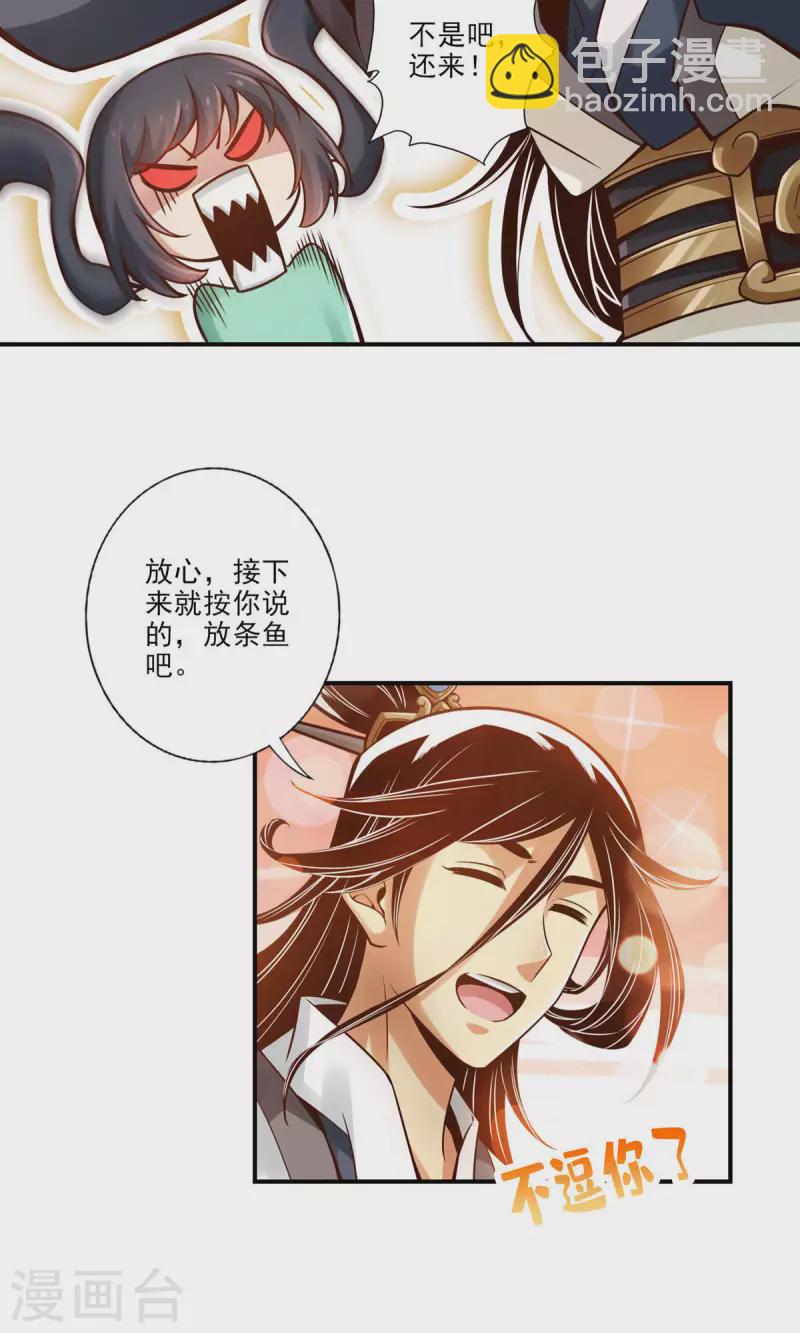 第32话 方案测试中-第32话
