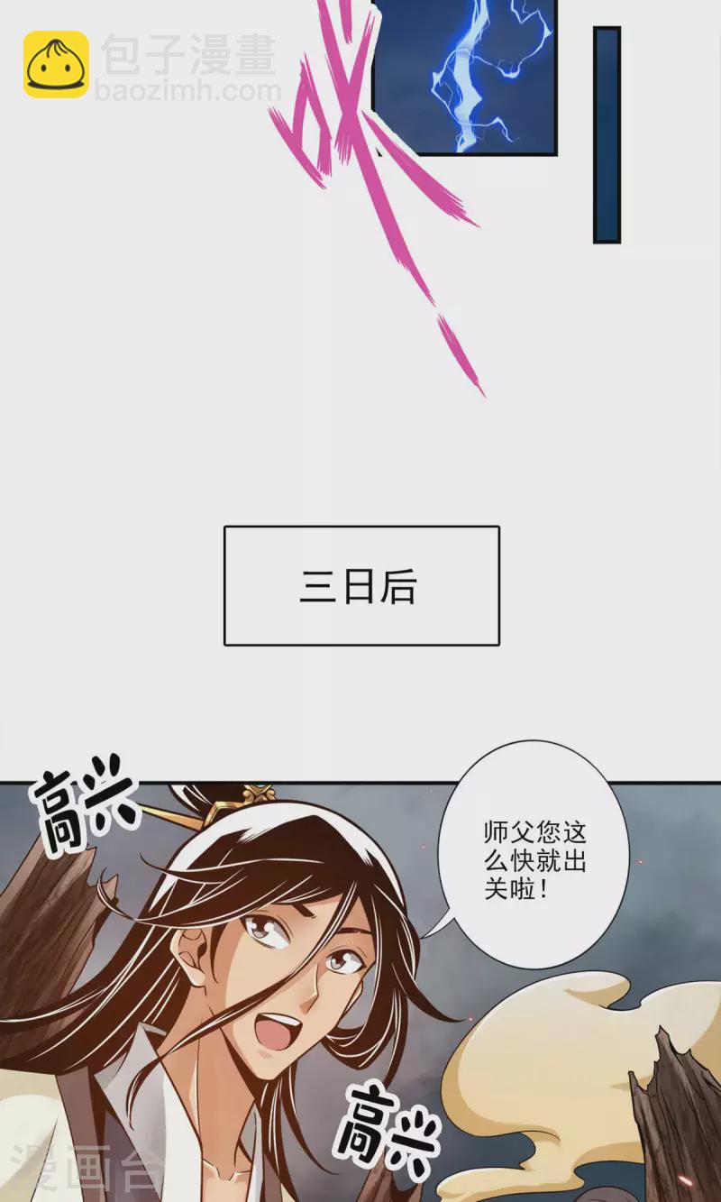 第32话 方案测试中-第32话