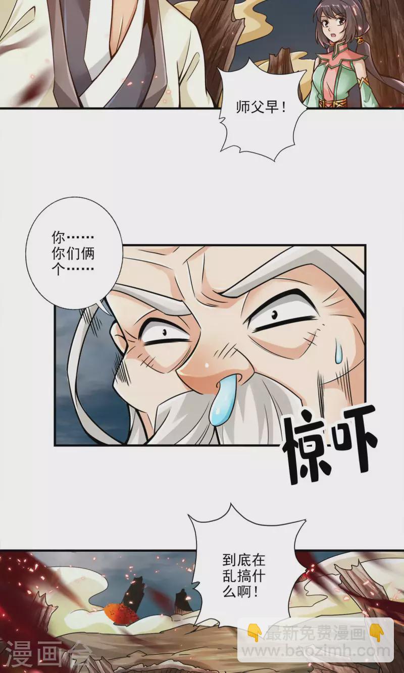第32话 方案测试中-第32话