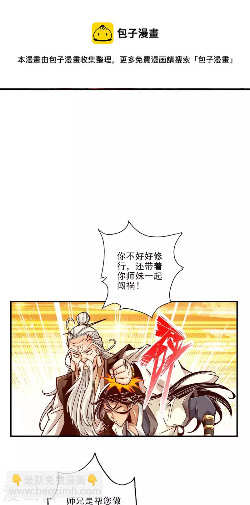 第32话 方案测试中-第32话