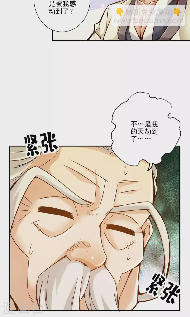 第32话 方案测试中-第32话