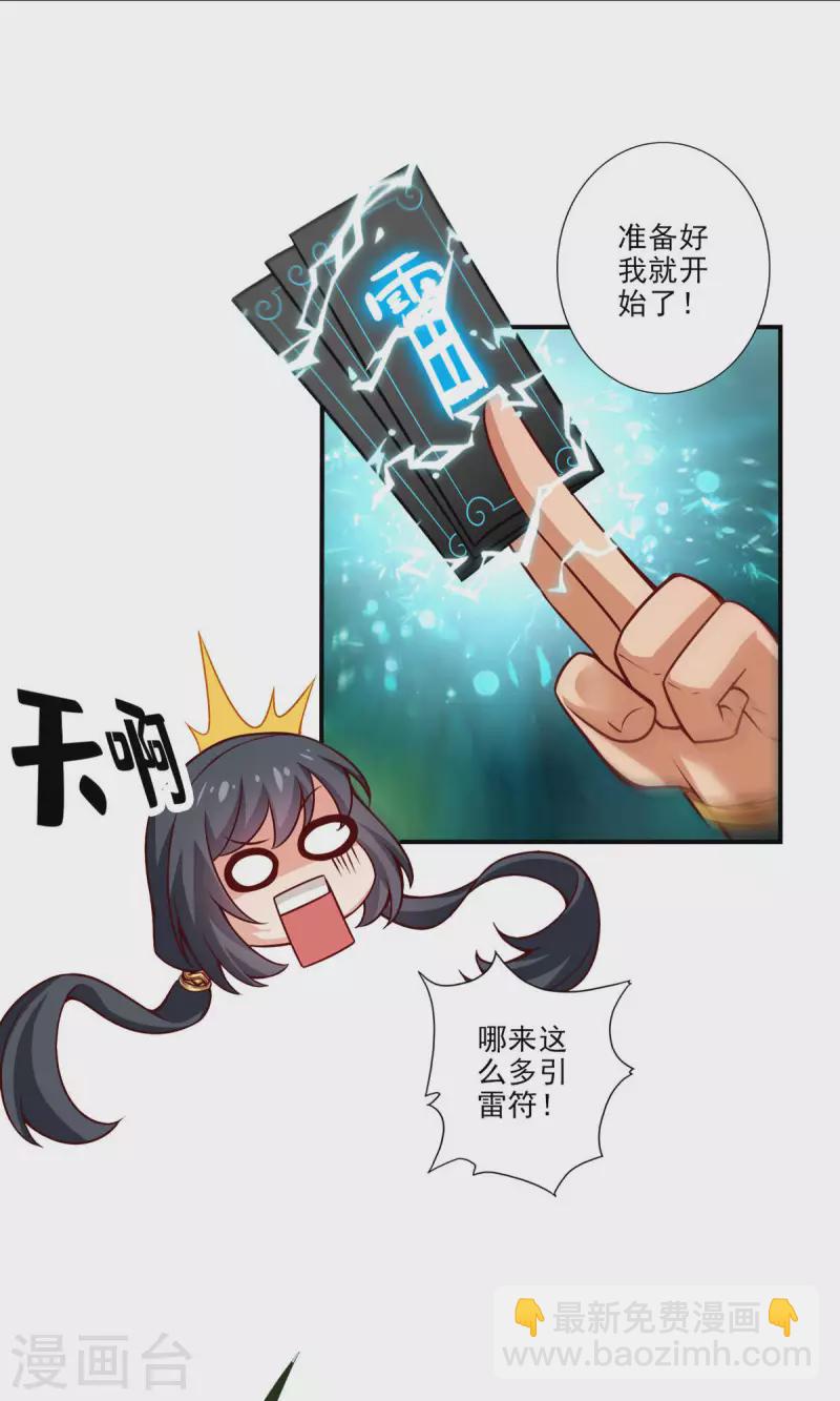 第32话 方案测试中-第32话