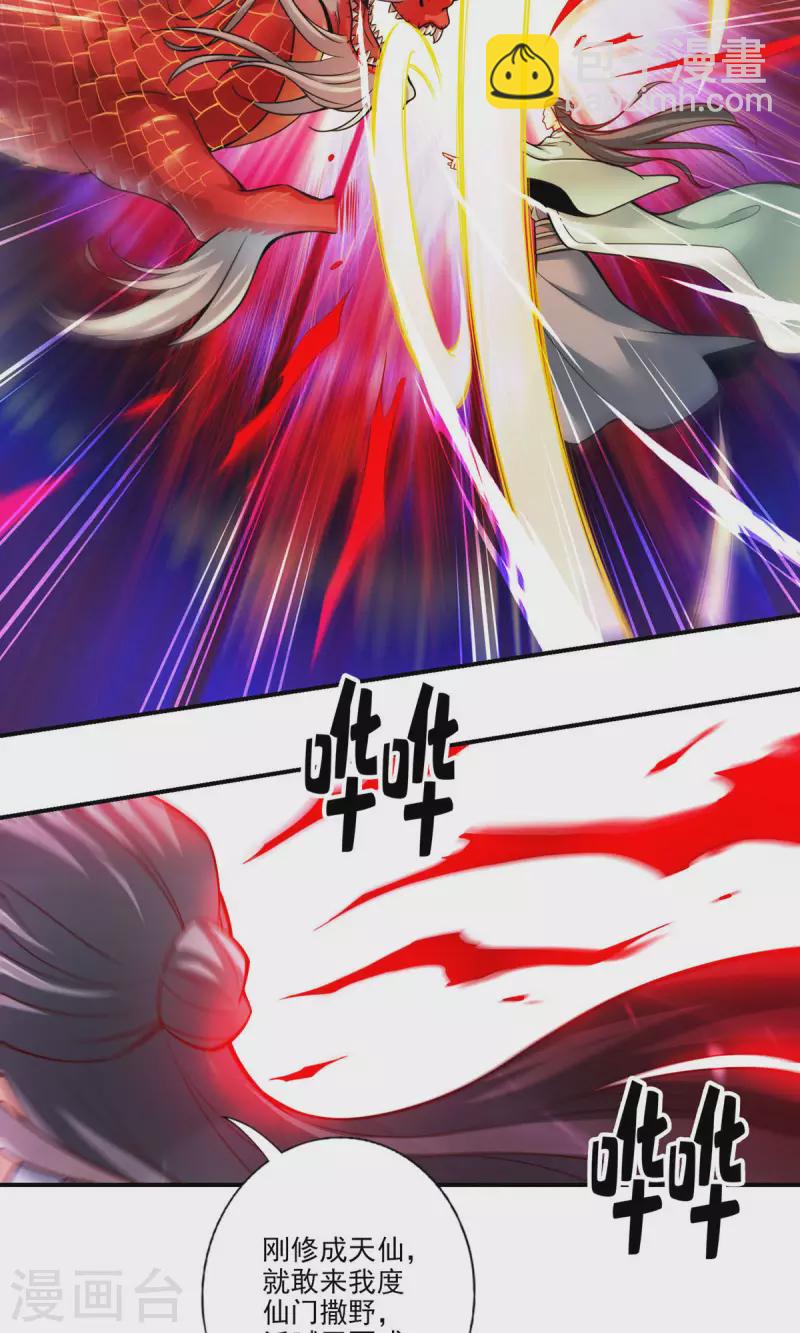 第34话 龙宫之邀-第34话