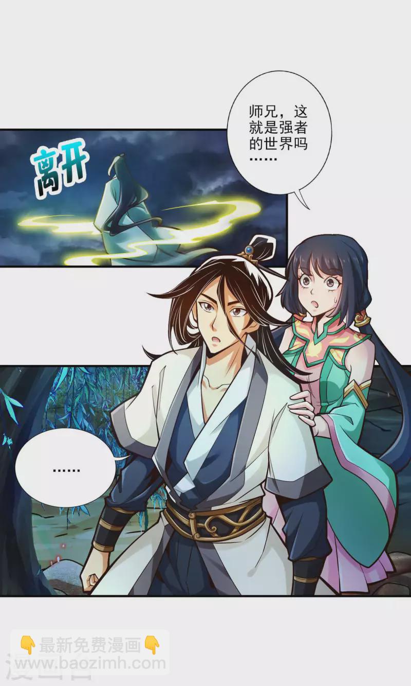 第34话 龙宫之邀-第34话